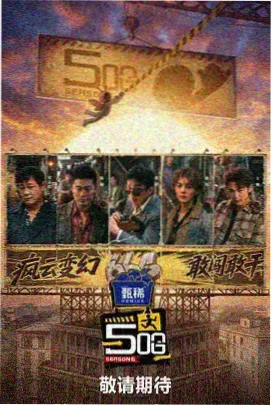 八度影视 灌篮高手 动画电影